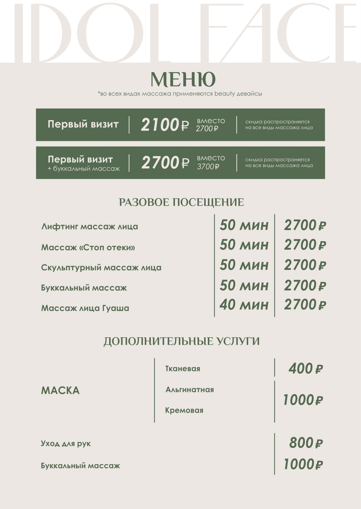 Заголовок